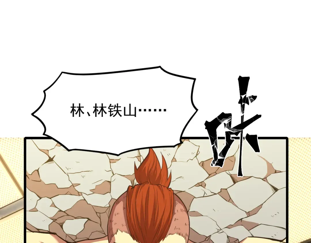 第29话 挑战 第5页