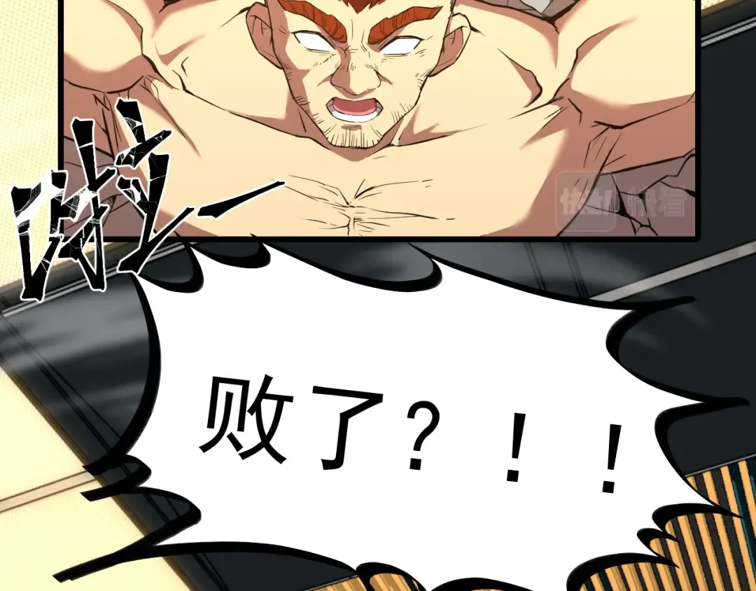 第29话 挑战 第6页