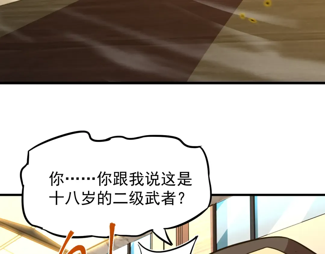 第29话 挑战 第9页