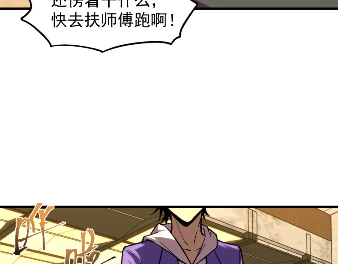 第29话 挑战 第11页