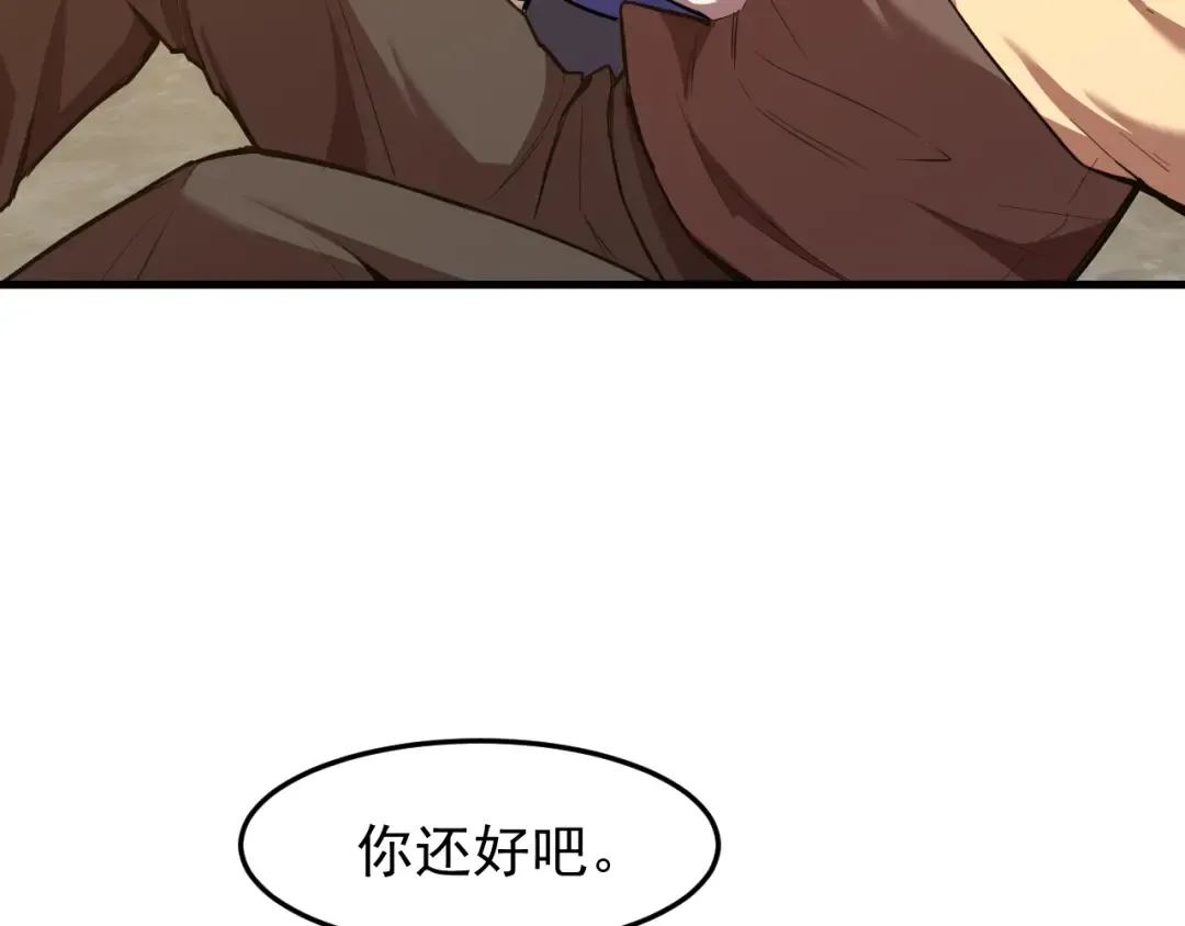 第29话 挑战 第13页