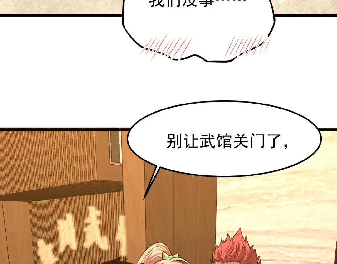 第29话 挑战 第19页