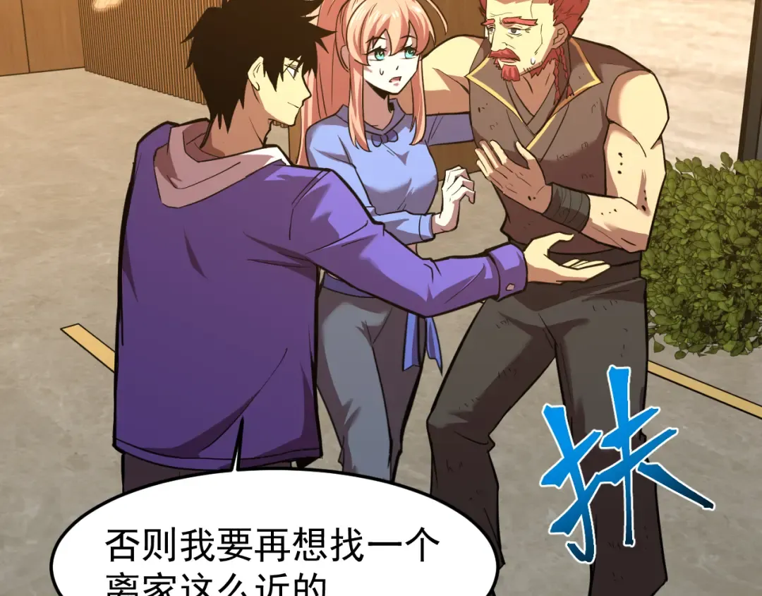 第29话 挑战 第20页