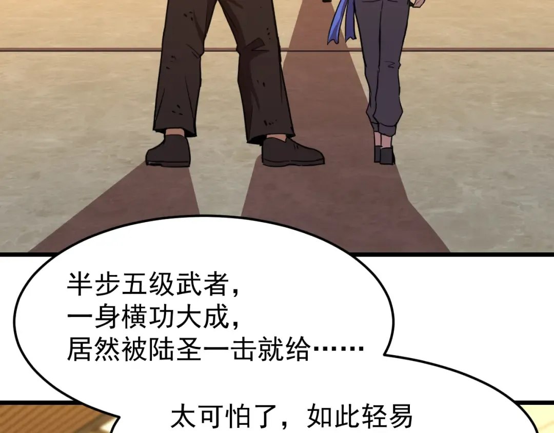 第29话 挑战 第27页