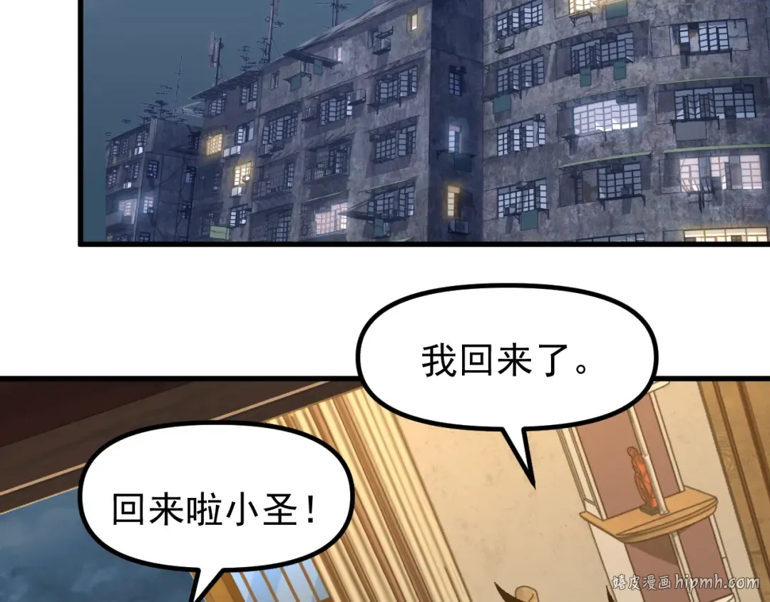 第29话 挑战 第32页
