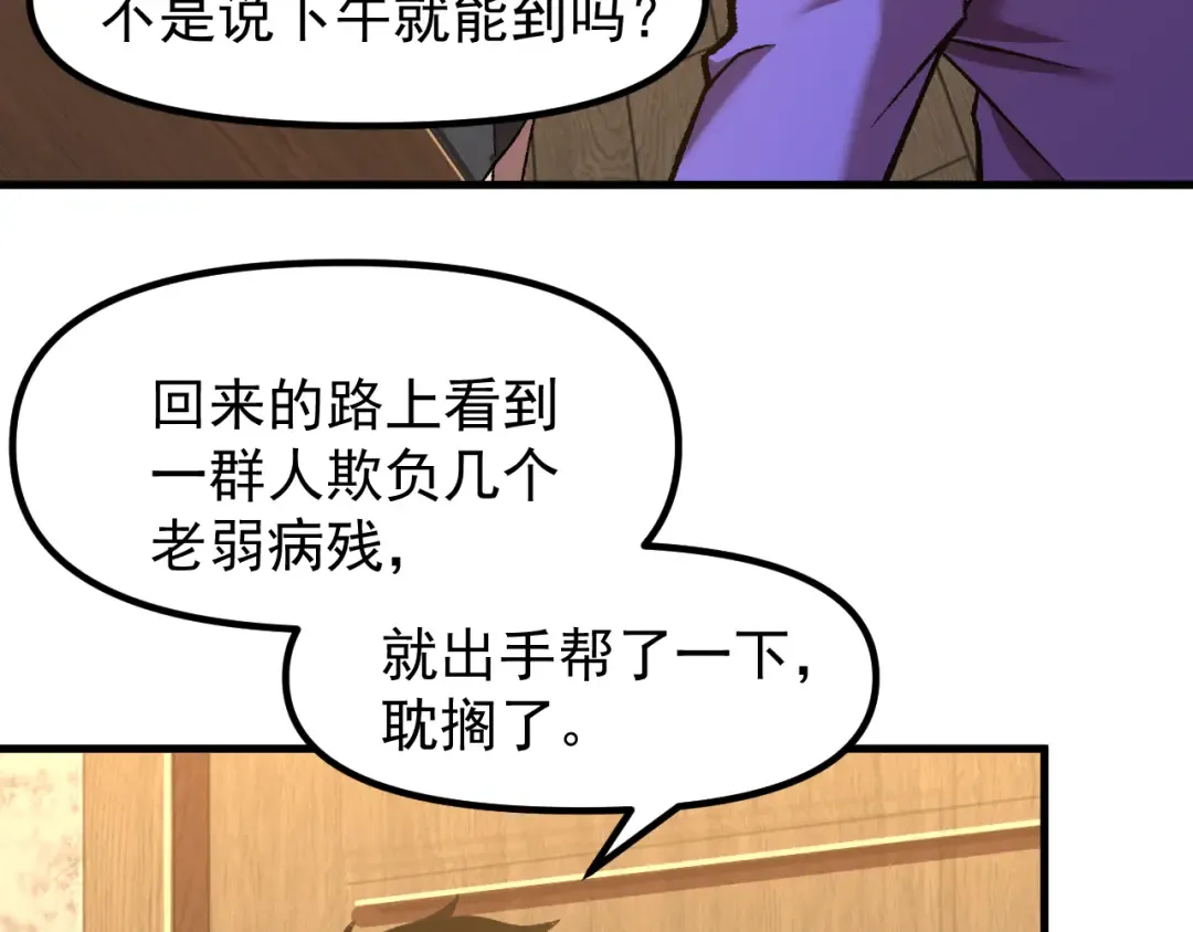 第29话 挑战 第34页