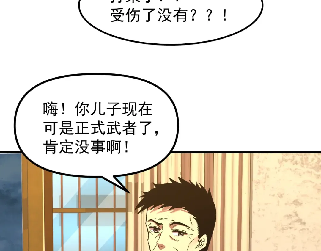 第29话 挑战 第36页