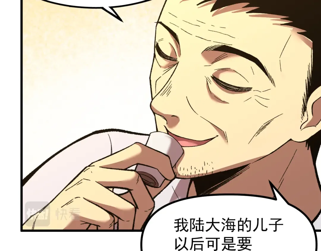 第29话 挑战 第39页