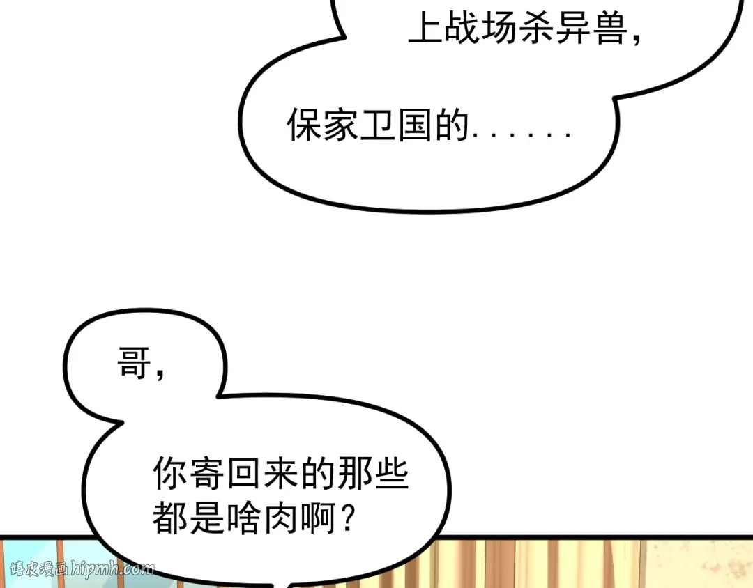 第29话 挑战 第40页
