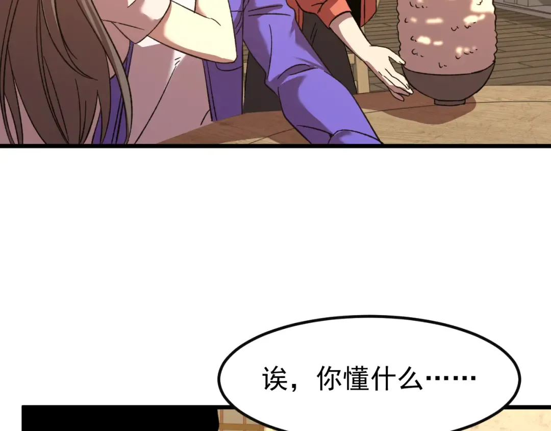 第29话 挑战 第47页