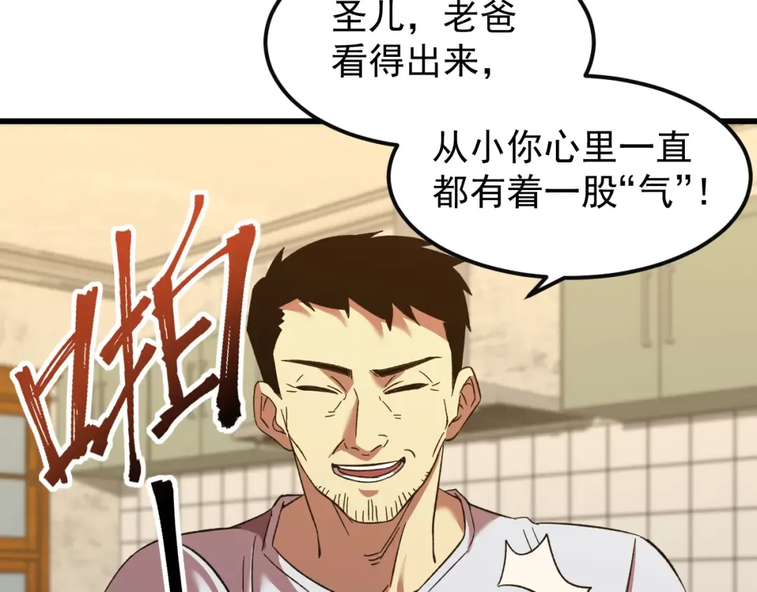 第29话 挑战 第49页