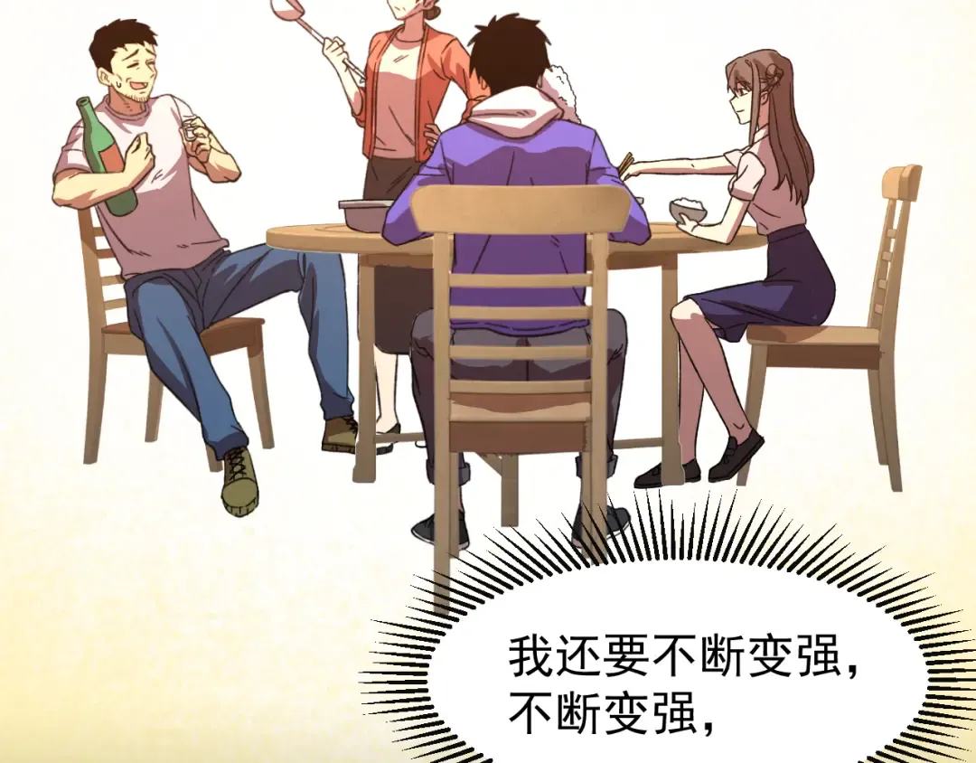 第29话 挑战 第53页