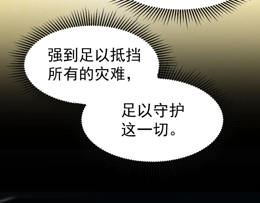 第29话 挑战 第54页