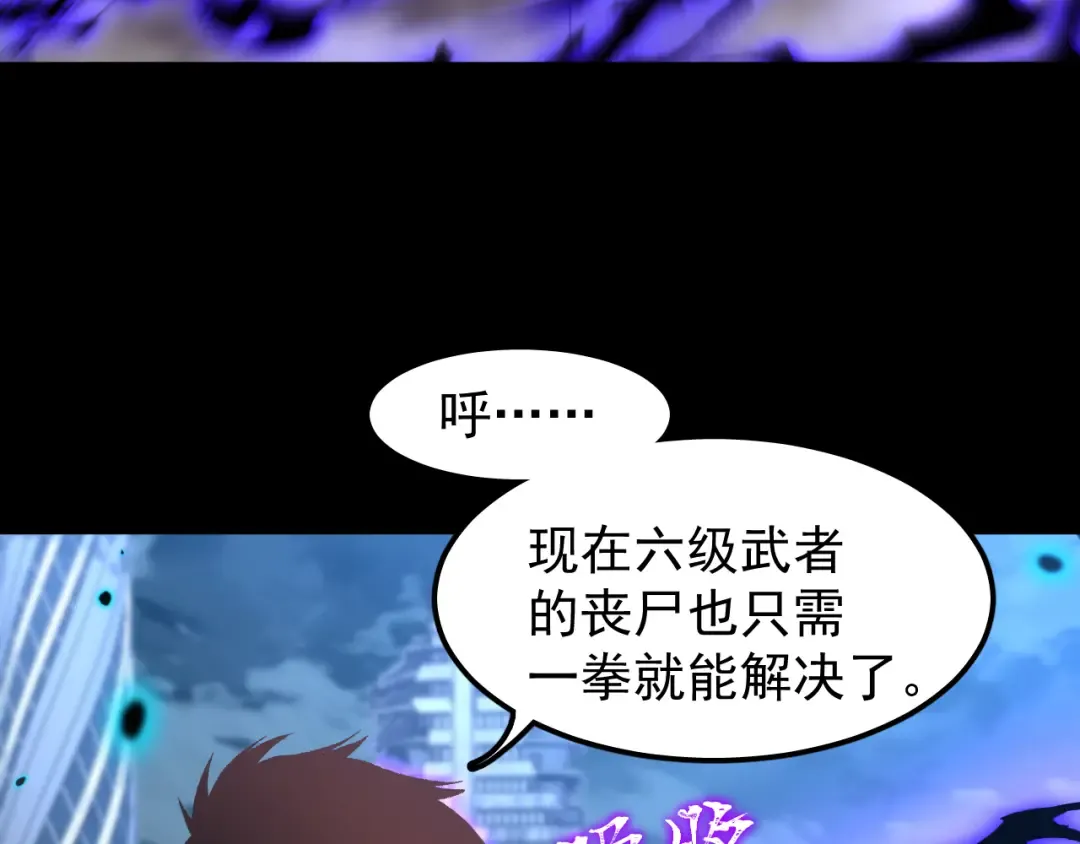 第29话 挑战 第63页
