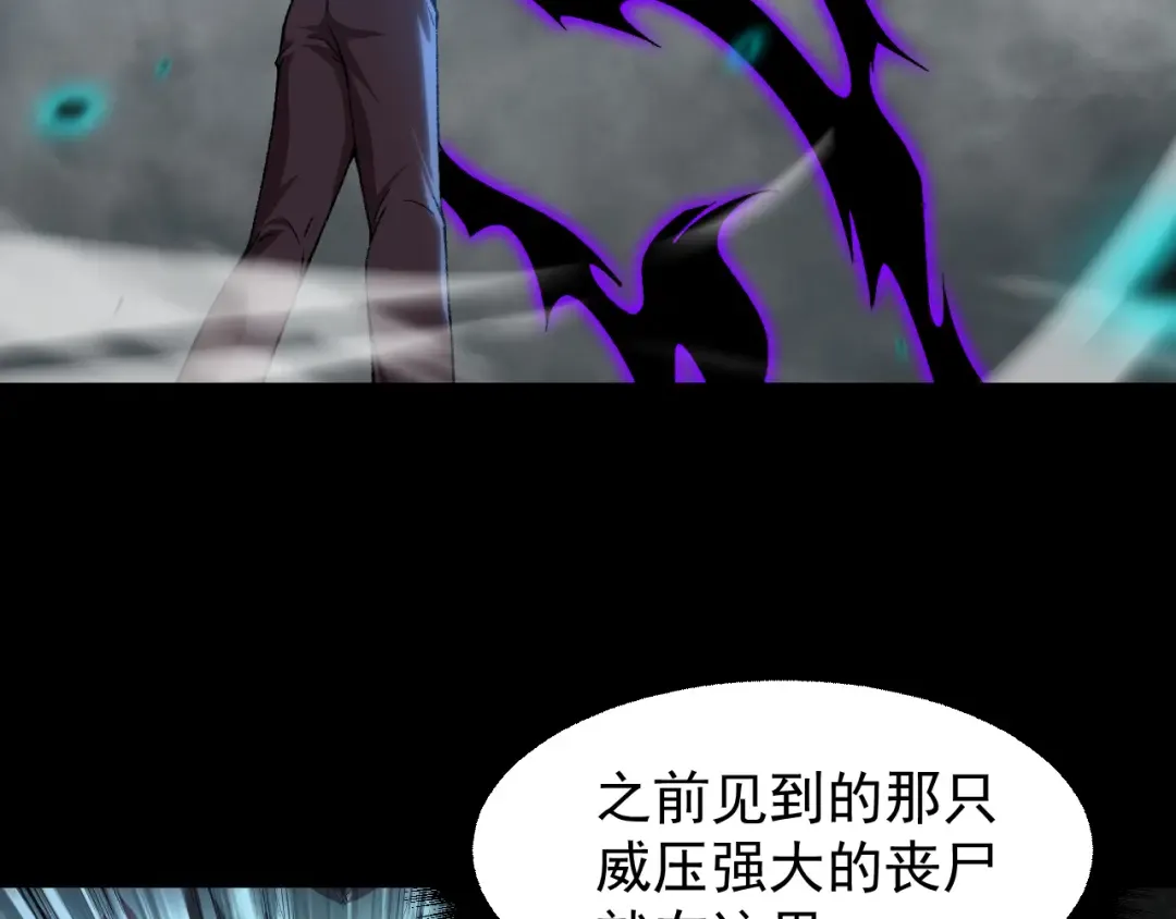 第29话 挑战 第67页