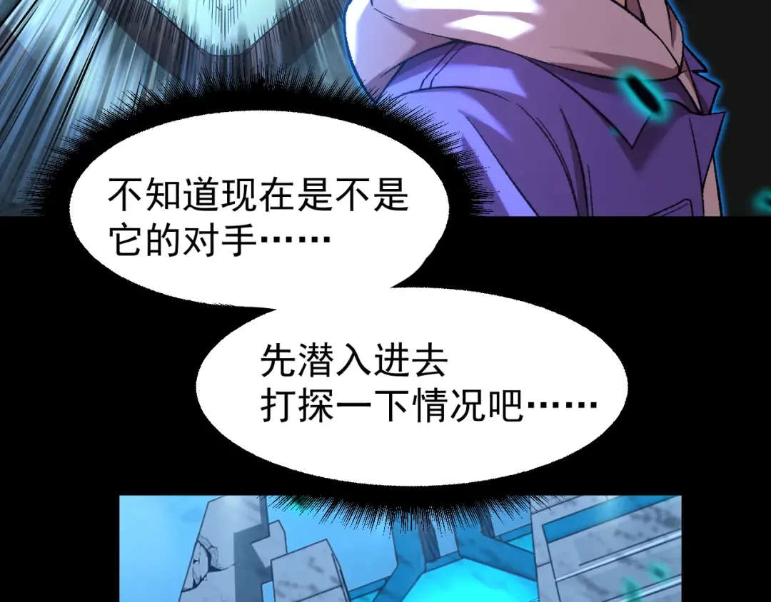 第29话 挑战 第69页