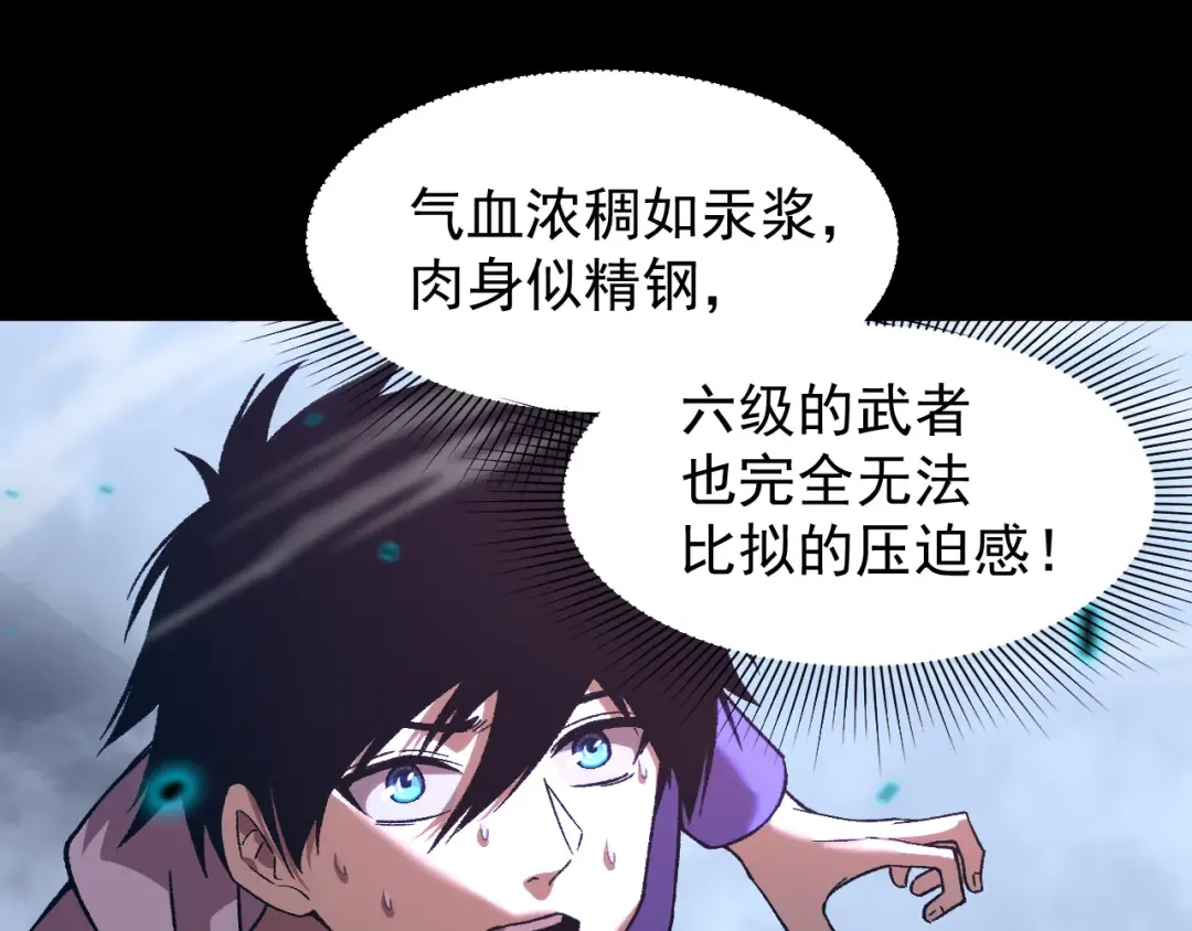 第29话 挑战 第83页
