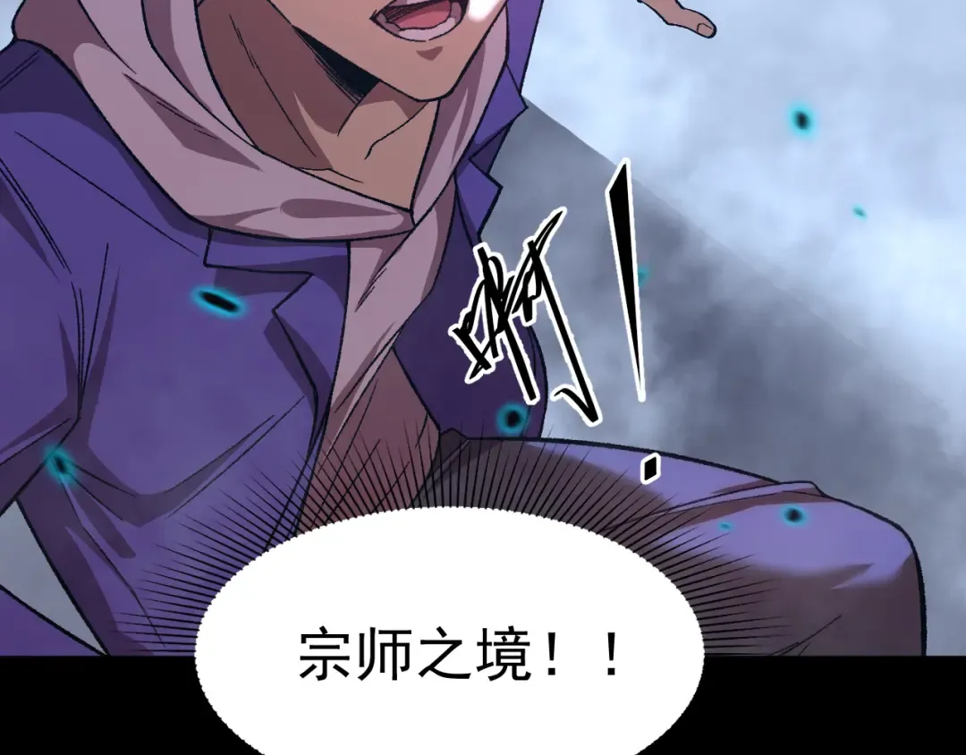 第29话 挑战 第84页