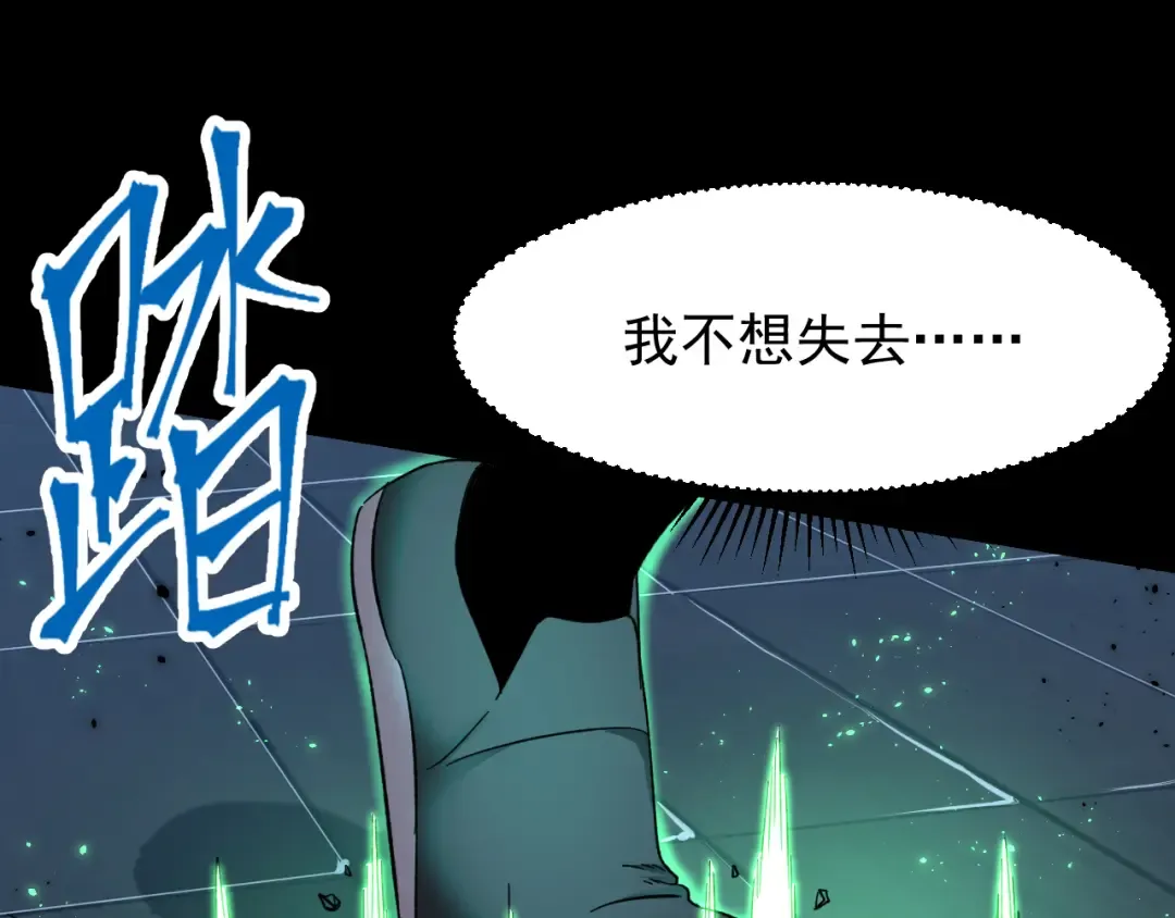 第29话 挑战 第87页