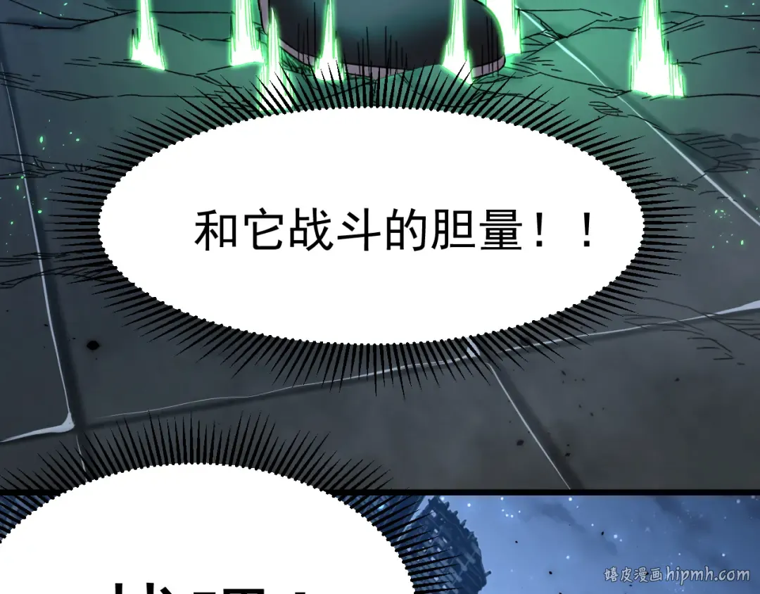 第29话 挑战 第88页