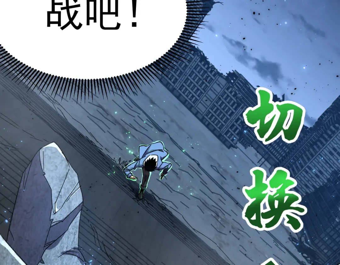 第29话 挑战 第89页