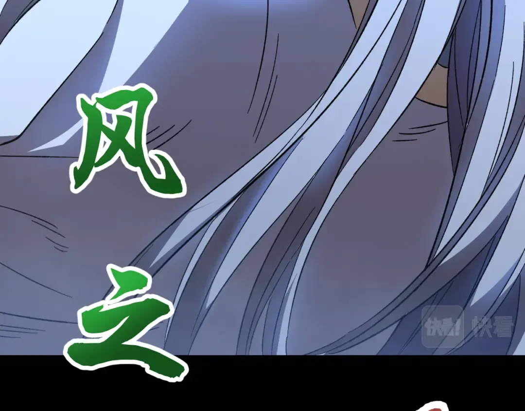 第29话 挑战 第91页