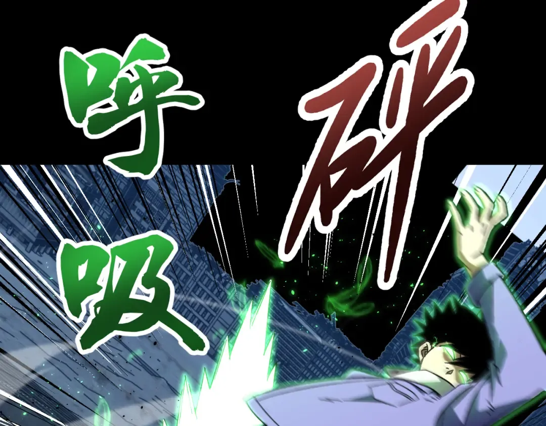 第29话 挑战 第92页