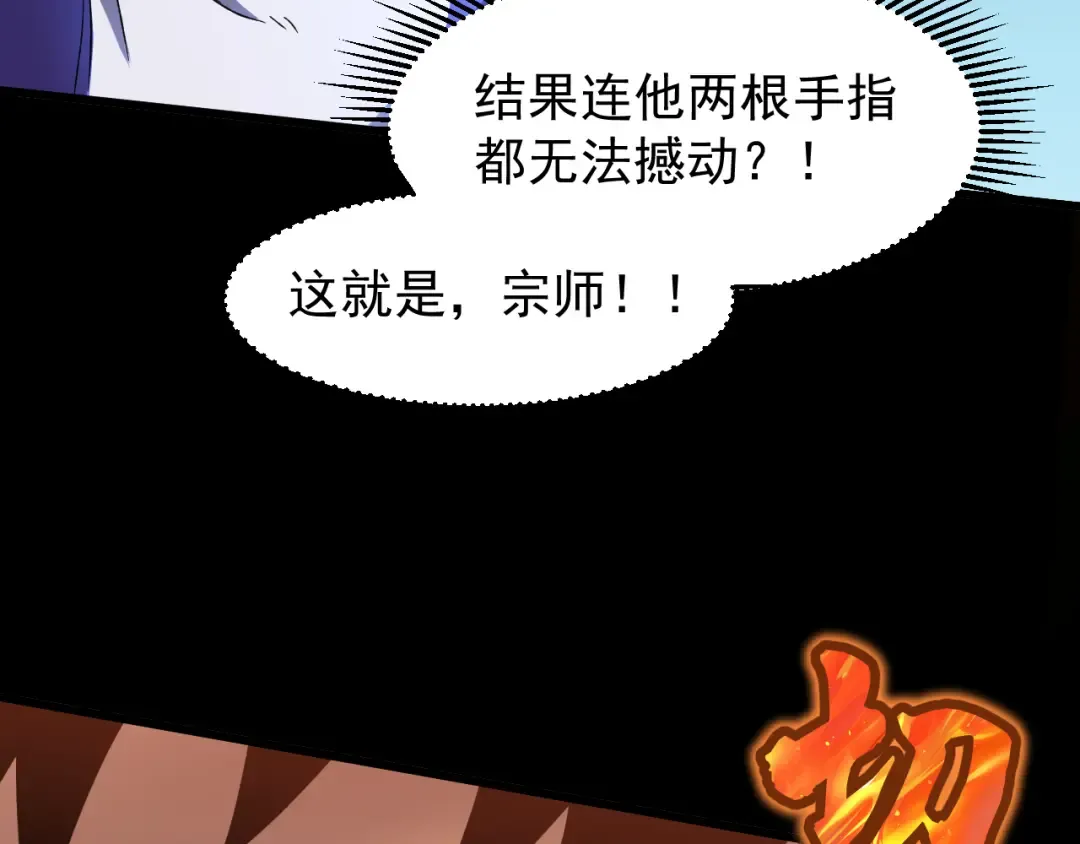 第29话 挑战 第108页