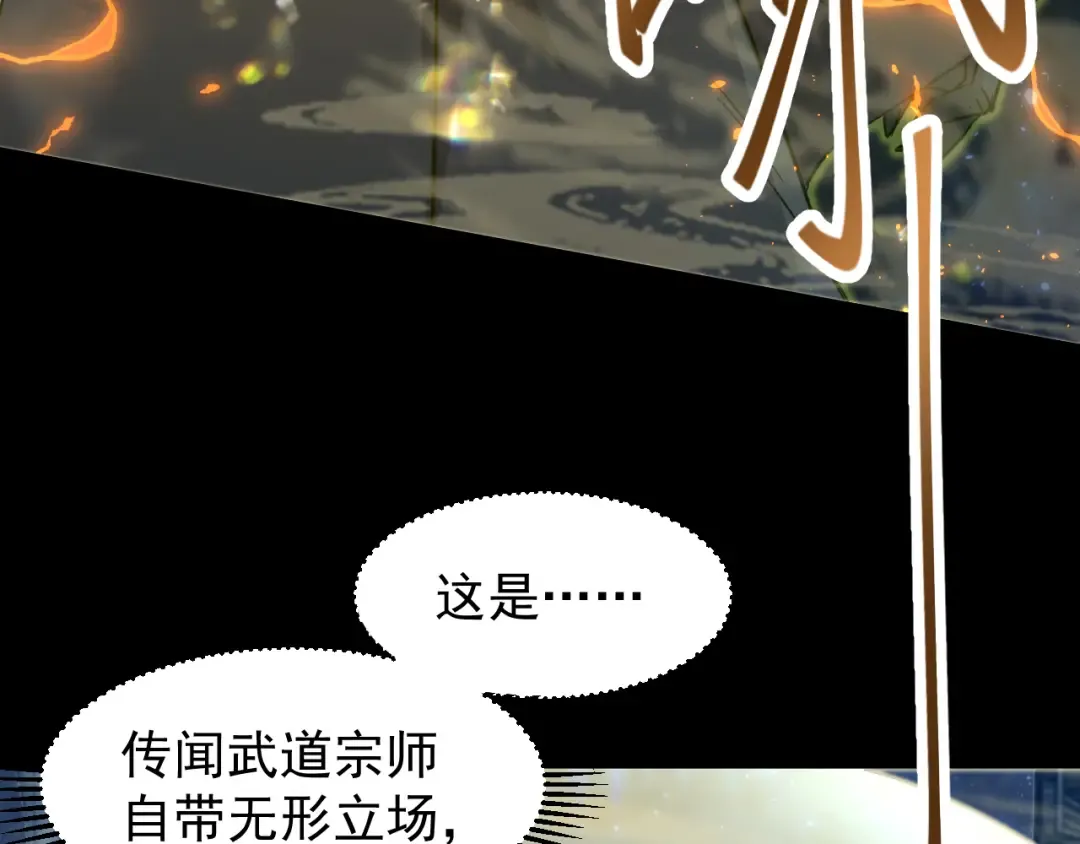 第29话 挑战 第124页