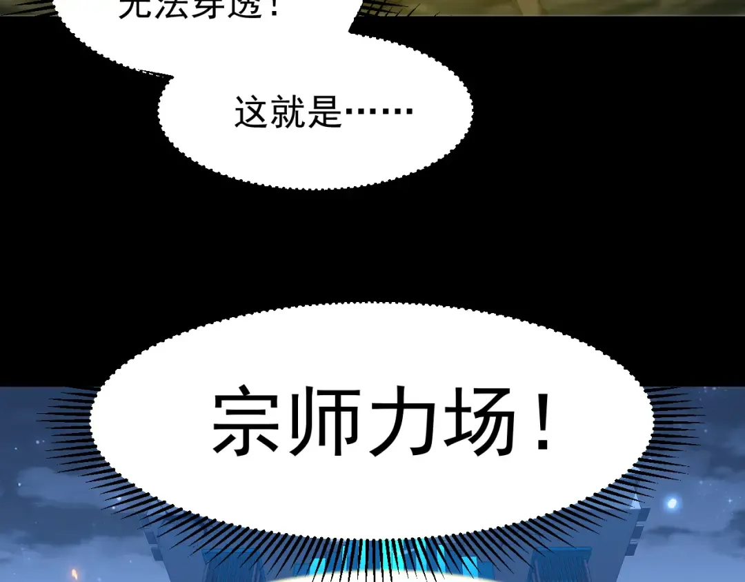 第29话 挑战 第126页