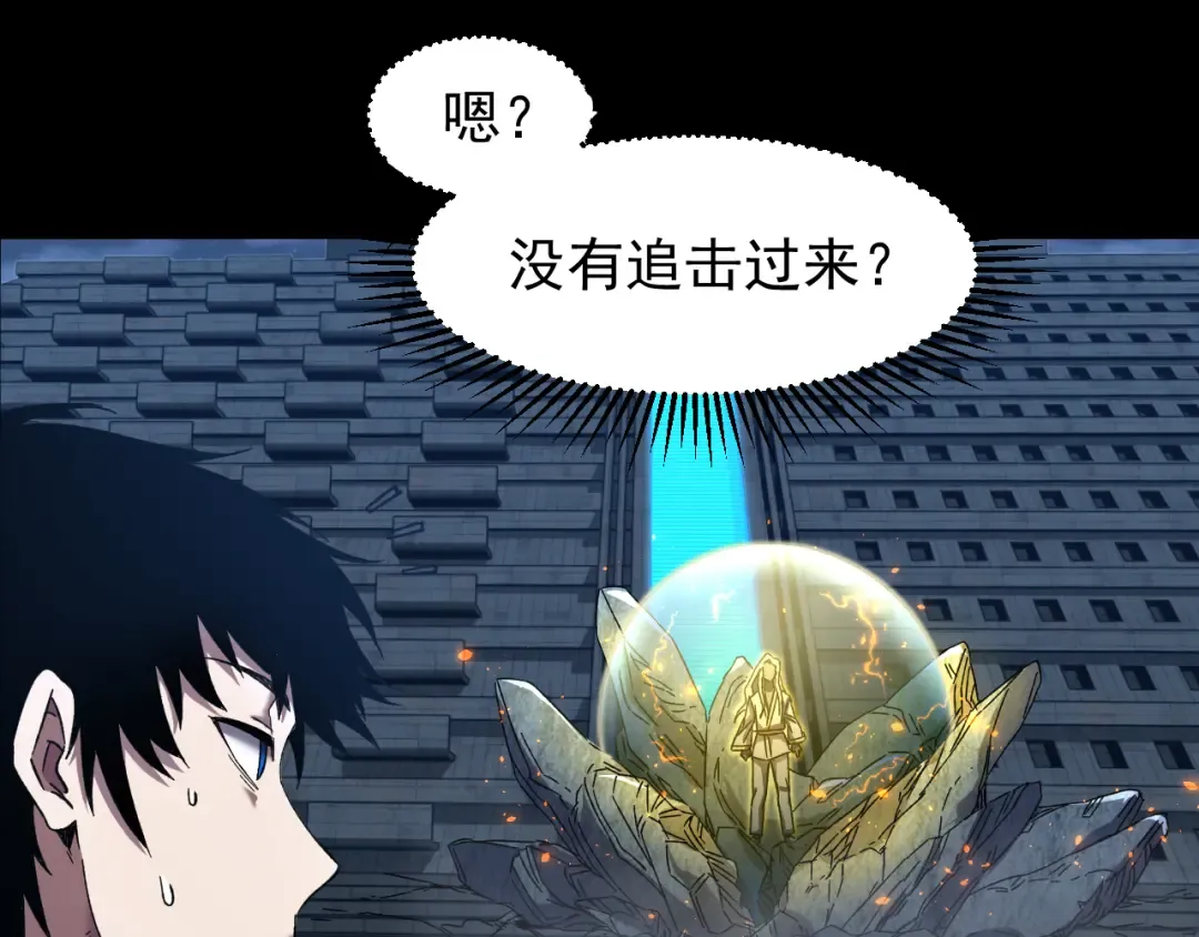 第29话 挑战 第132页