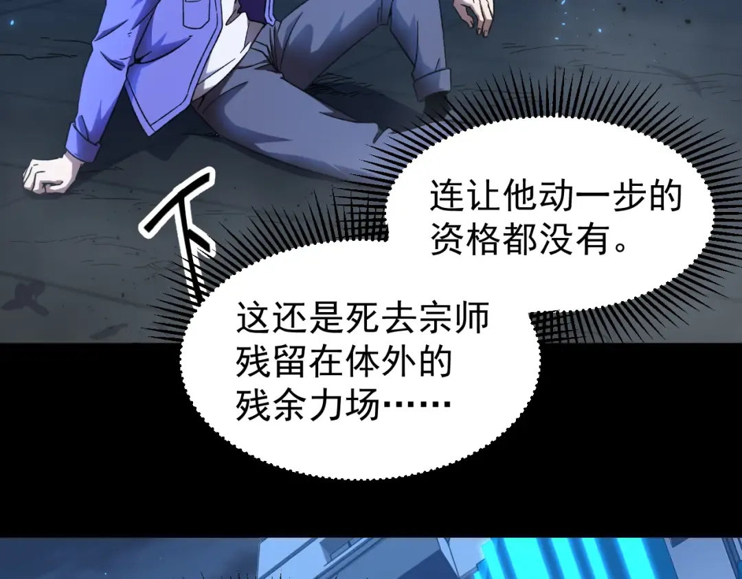 第29话 挑战 第137页
