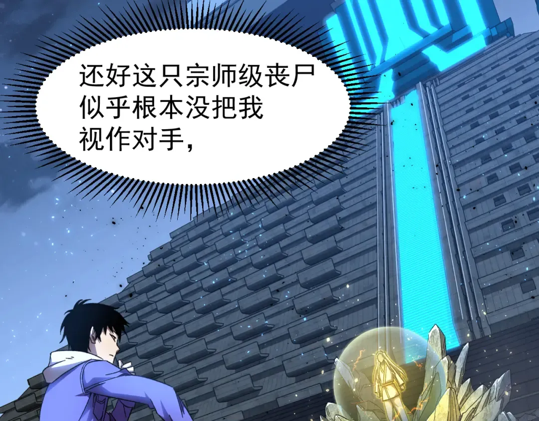 第29话 挑战 第138页