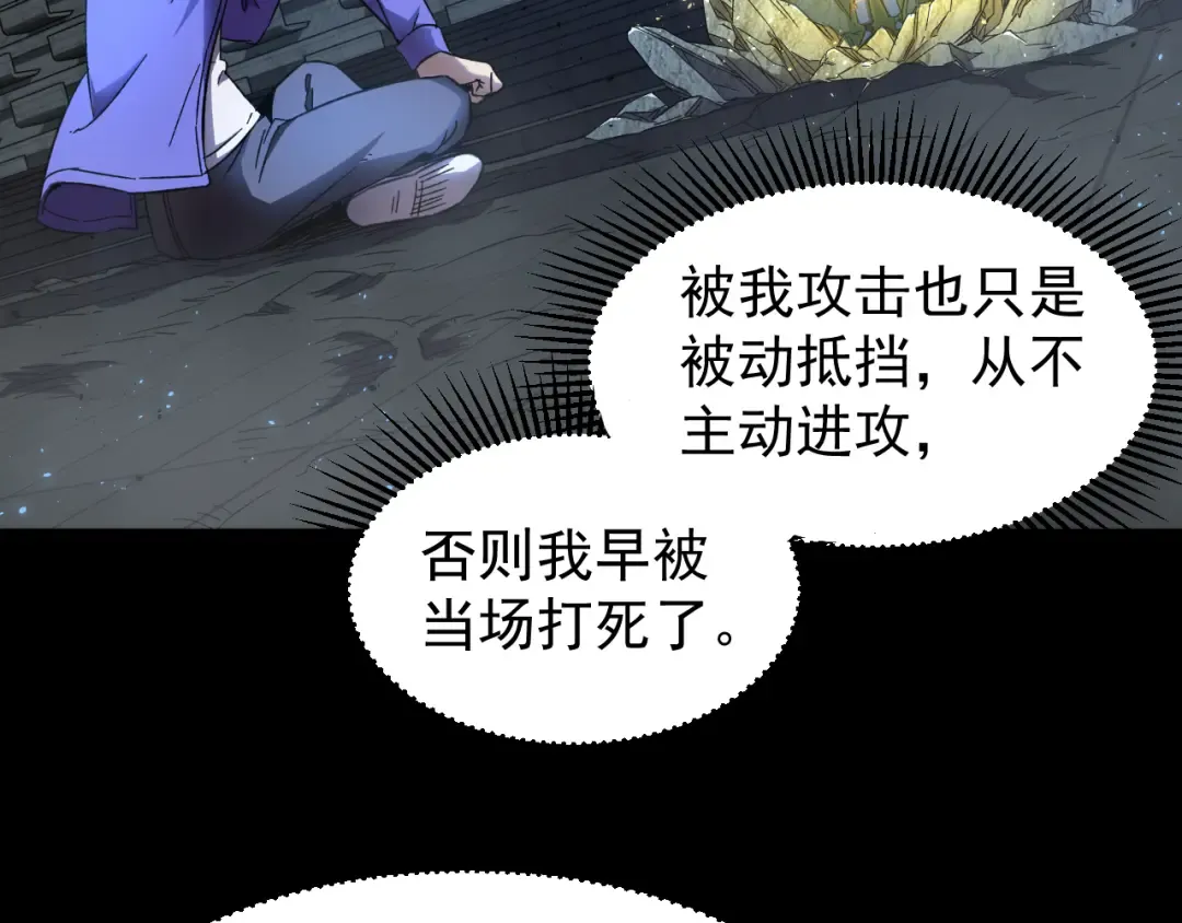 第29话 挑战 第139页