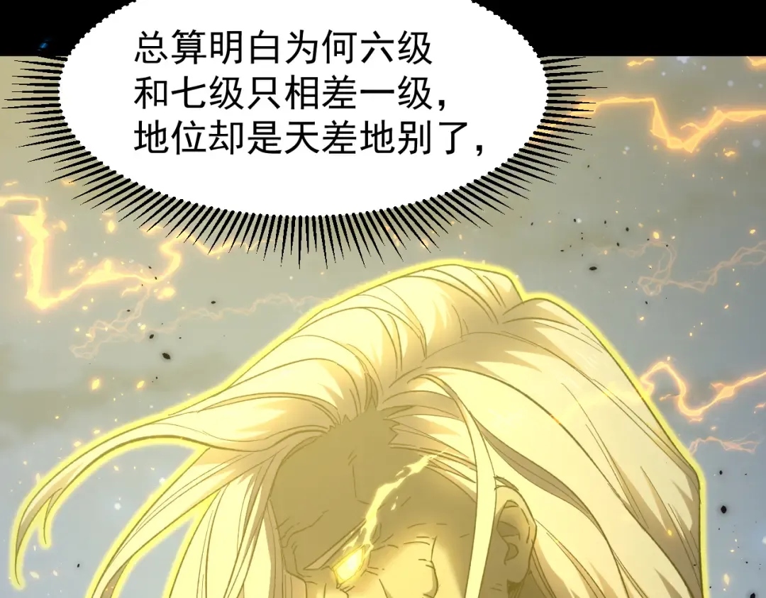 第29话 挑战 第140页