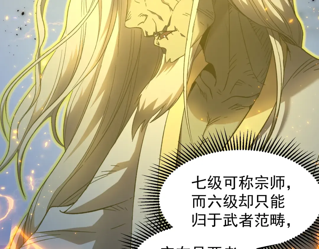 第29话 挑战 第141页