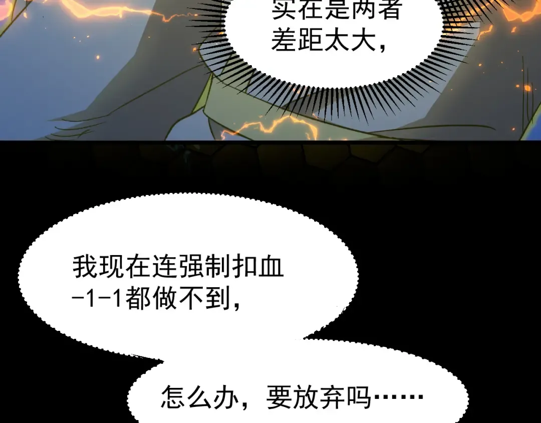 第29话 挑战 第142页