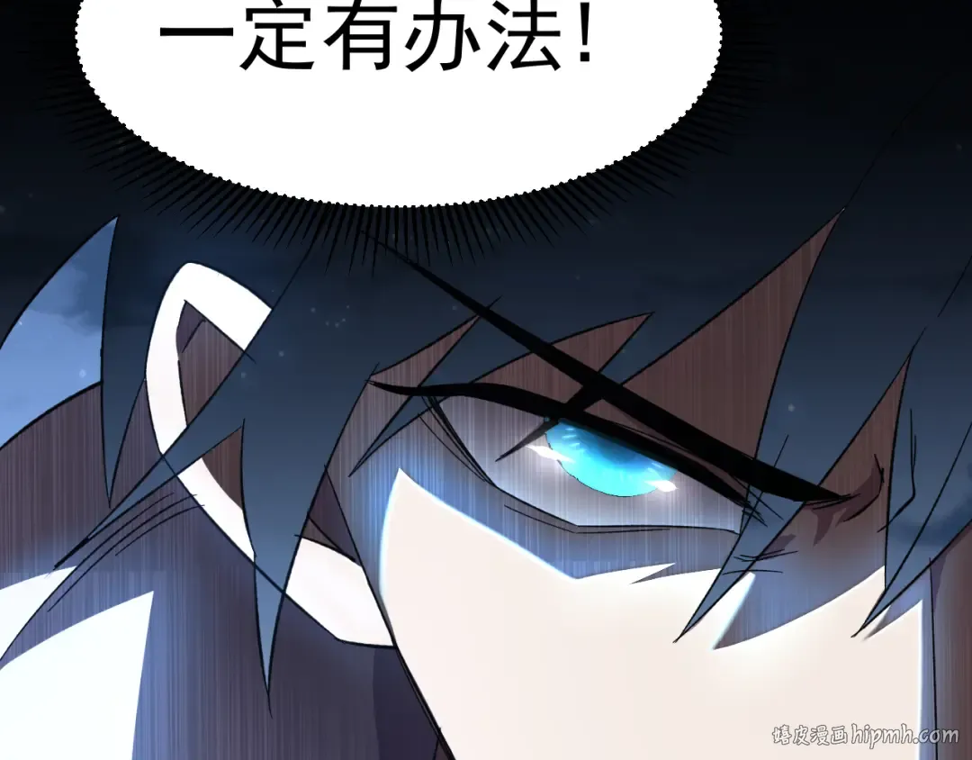第29话 挑战 第144页