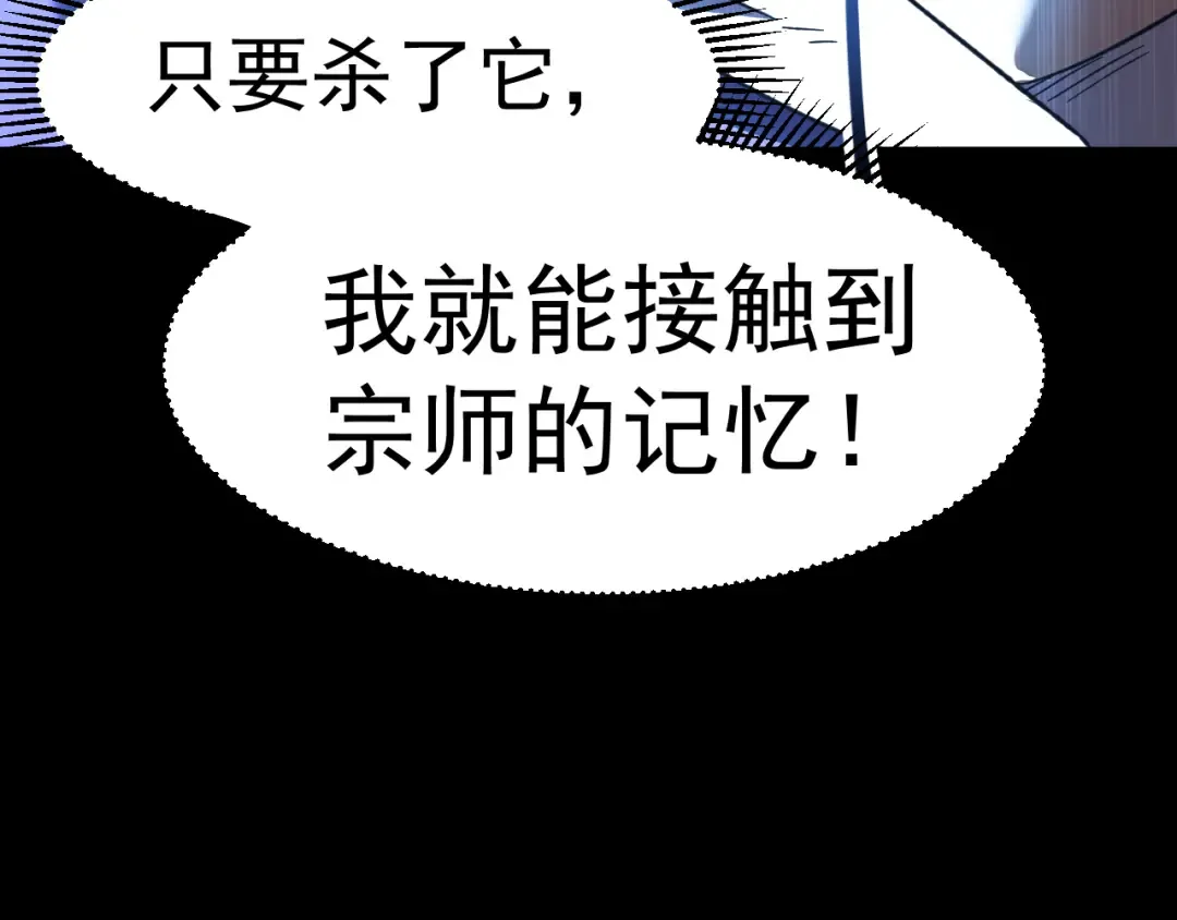 第29话 挑战 第146页