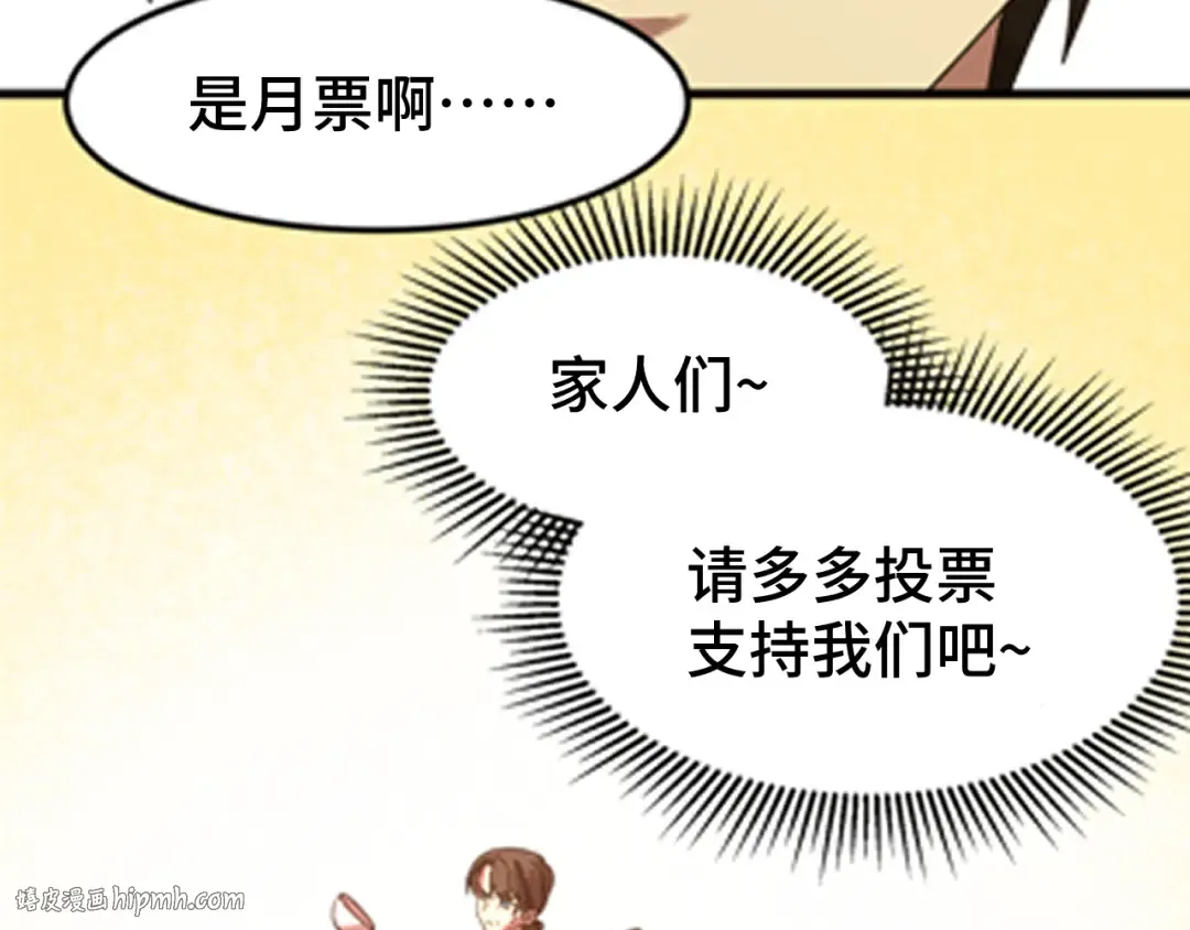 第29话 挑战 第152页
