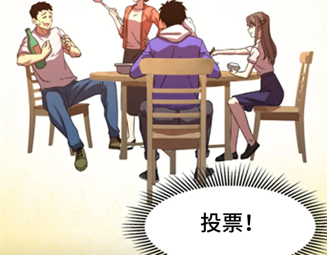 第29话 挑战 第153页