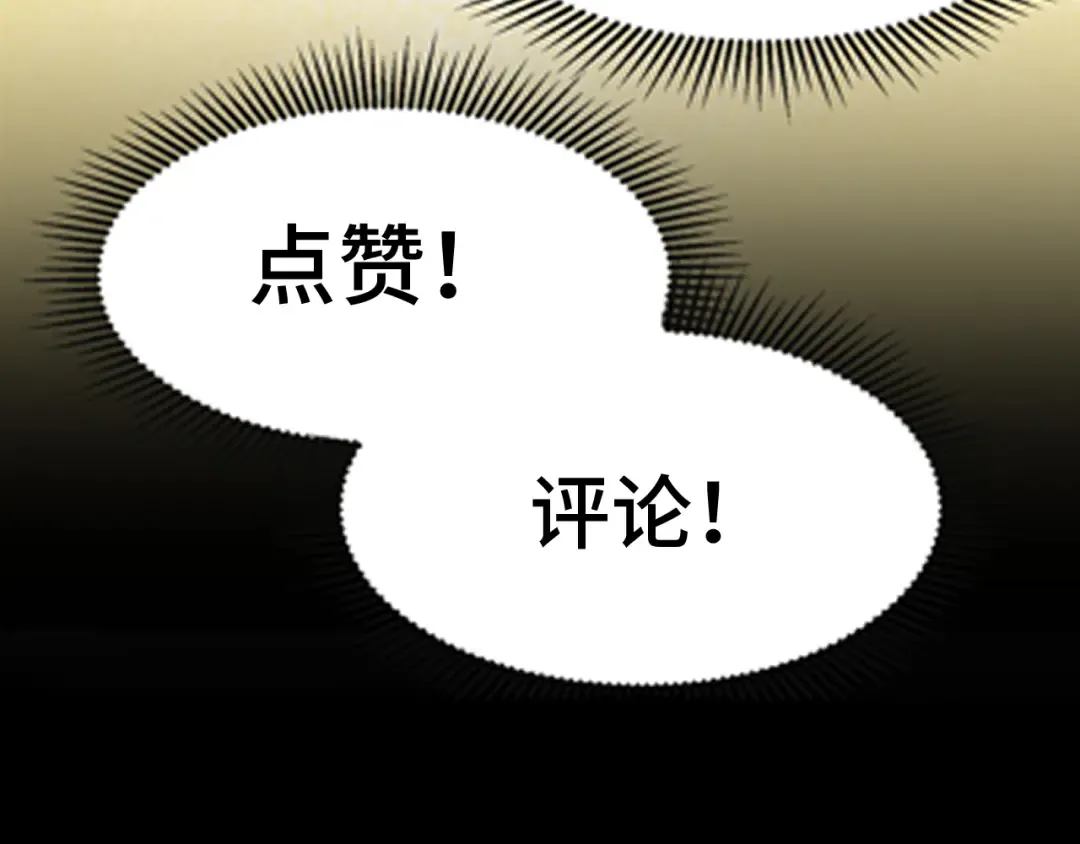 第29话 挑战 第154页