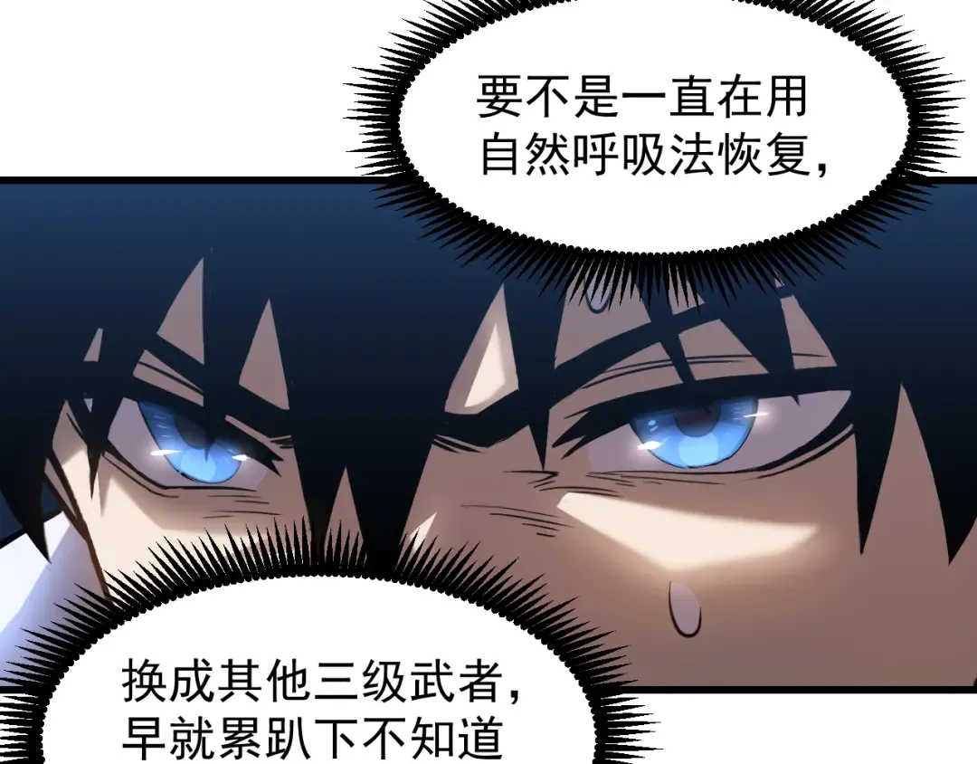 第30话 宗师 第25页