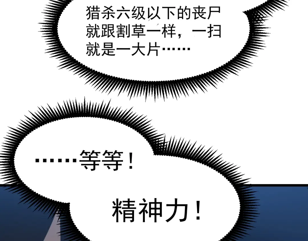 第30话 宗师 第28页
