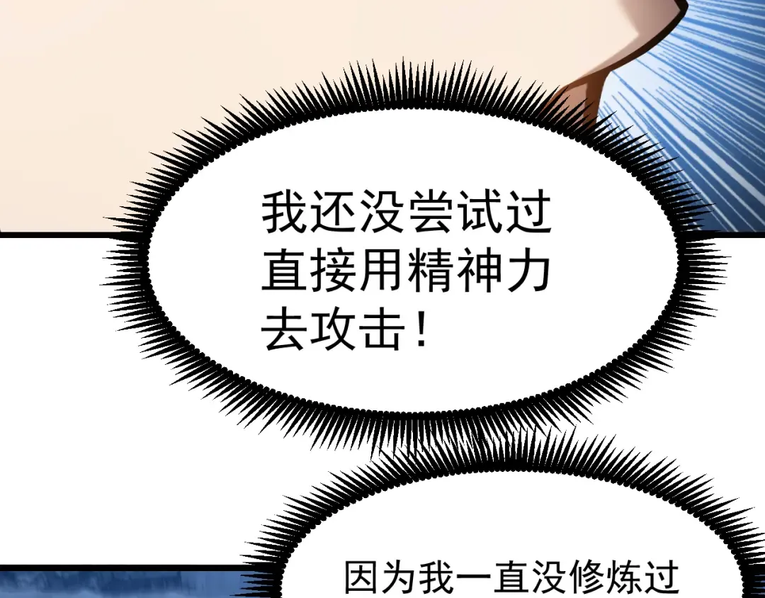 第30话 宗师 第30页