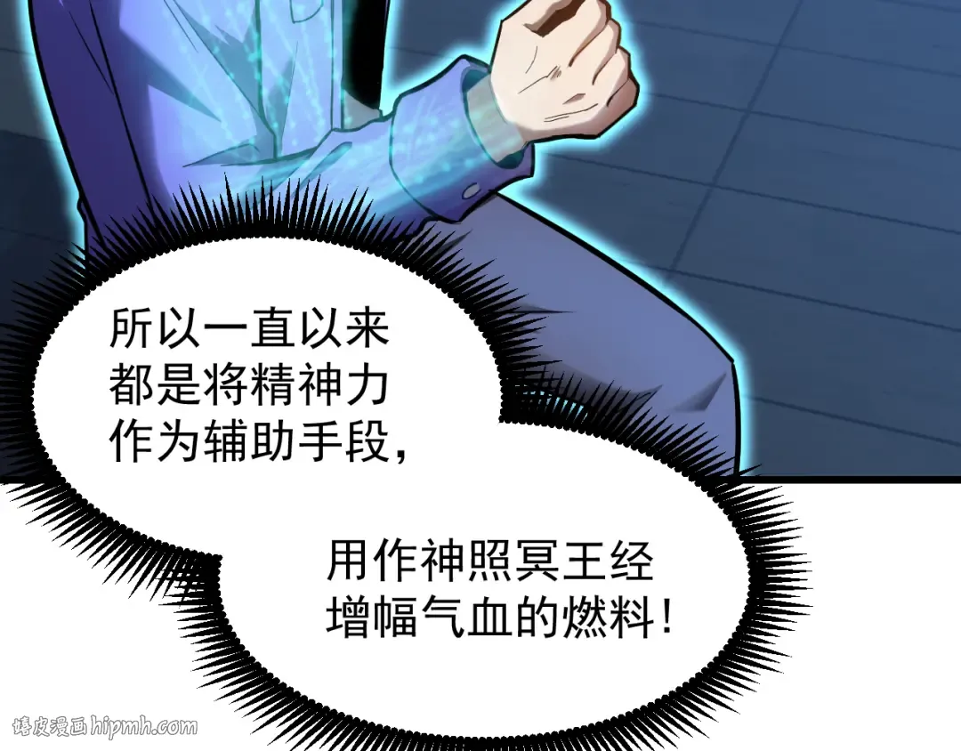 第30话 宗师 第32页