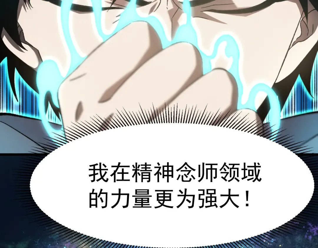 第30话 宗师 第35页