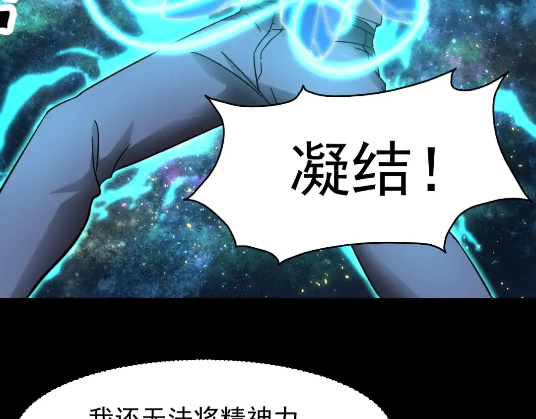 第30话 宗师 第37页