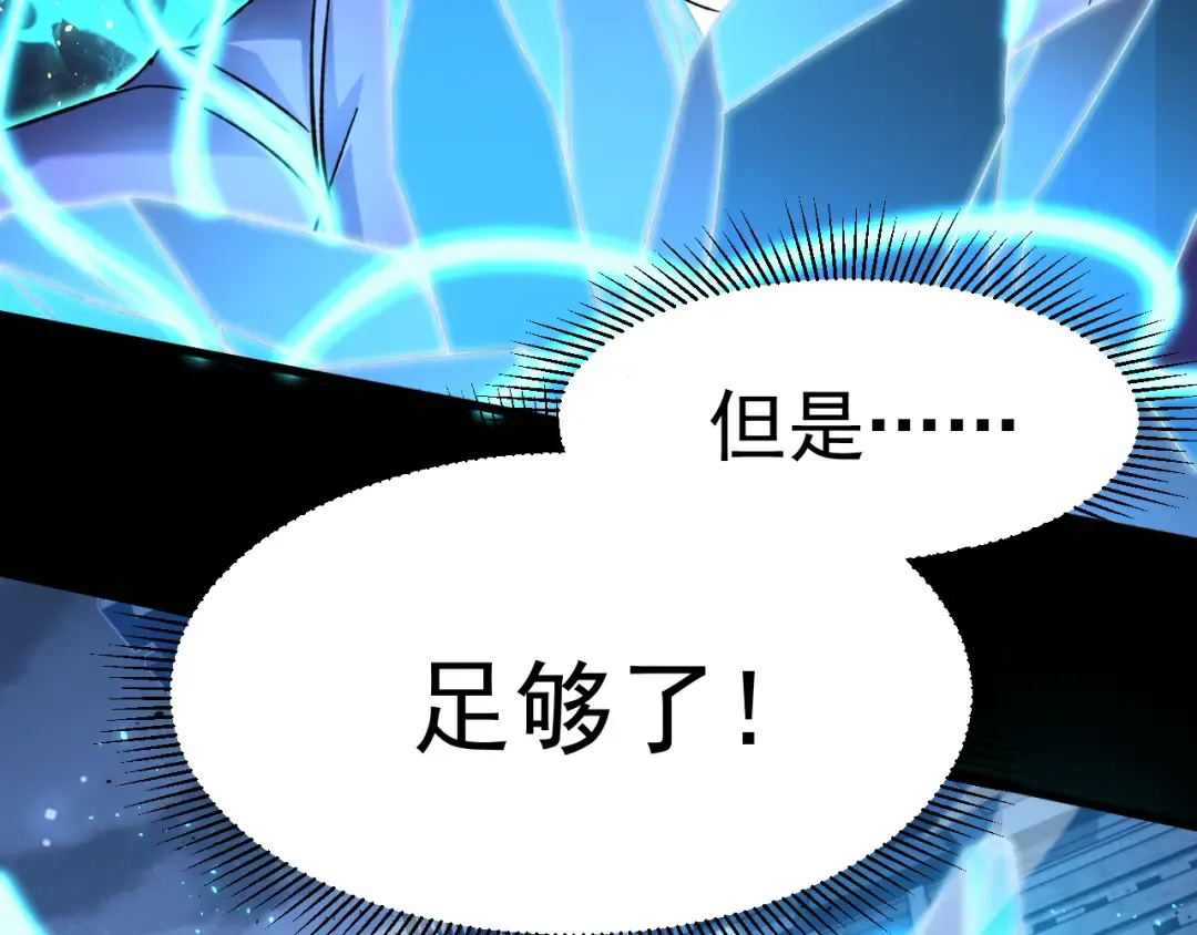 第30话 宗师 第39页