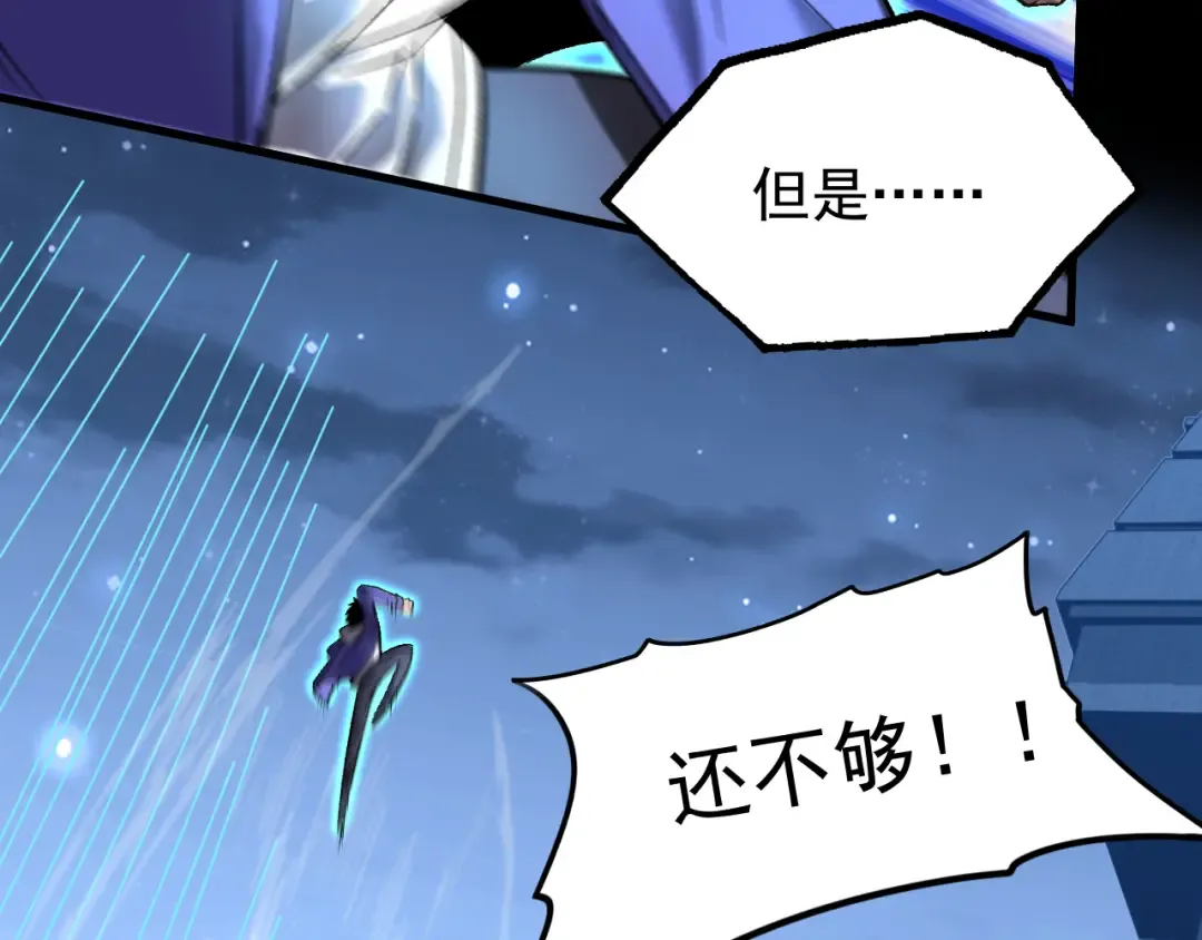 第30话 宗师 第51页